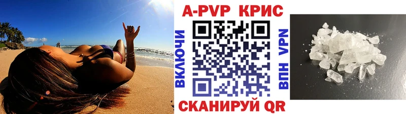 Купить где  Медногорск  APVP Crystall 