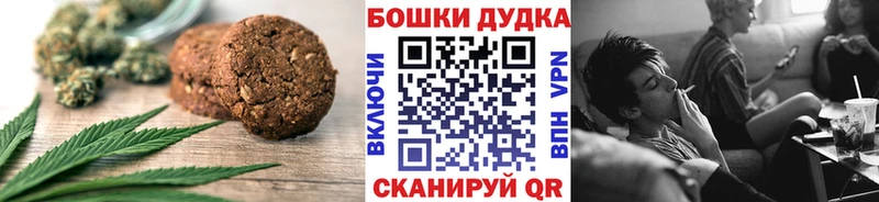 Купить закладки  Медногорск  Печенье с ТГК марихуана 