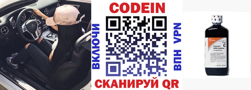 Купить где  Медногорск  Кодеиновый сироп Lean Purple Drank 