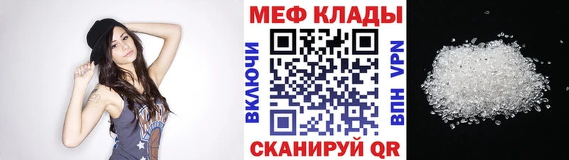 Купить закладки  Медногорск  Меф мука 