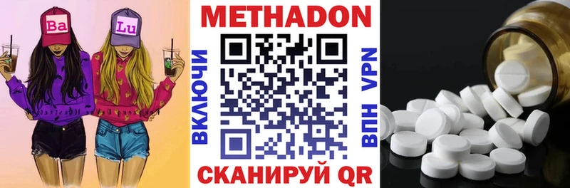 МЕТАДОН белоснежный  Купить закладки  Медногорск 